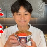 某有名チェーン店の牛丼を再現してみた【笠野家の牛丼】