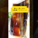 #shorts【節約】ポン酢買いません チキンステーキを柔らかにおいしく食べるまいたけ法と自家製ポン酢作り方 鍋やおかずにサラダに自家製ぽん酢 簡単に作れておいしい