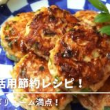 【もやし爆弾】簡単ボリューム満点レシピ【しょうが醤油】【節約レシピ】