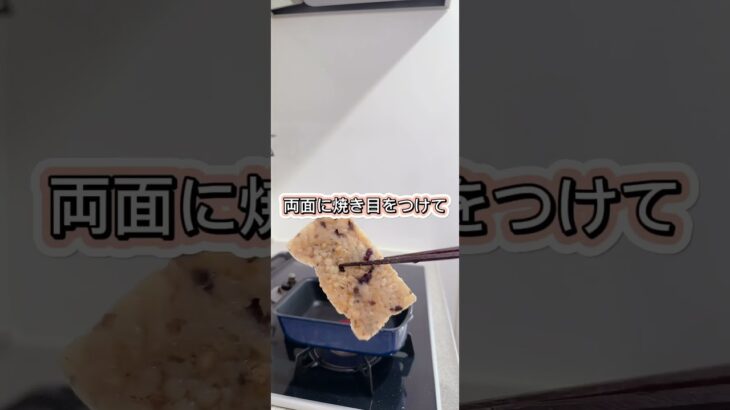 【コストコ購入品紹介】もち麦満腹バーアレンジ料理/美味しさ倍増✨