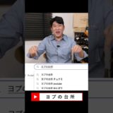 韓国料理店オーナーが教える韓国料理レシピチャンネル！