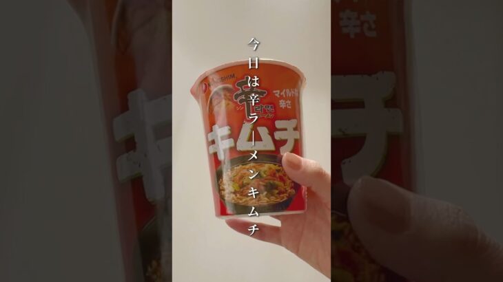 【辛ラーメン キムチ味】アレンジして食べてみた👄　#辛ラーメンアレンジ #辛ラーメン #韓国グルメ