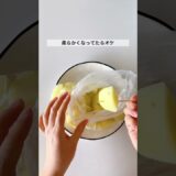 ポテトサラダまだ茹でてる🥔？#YouTubeshorts #レシピ #ポテトサラダ  #時短 #時短レシピ #アイラップ