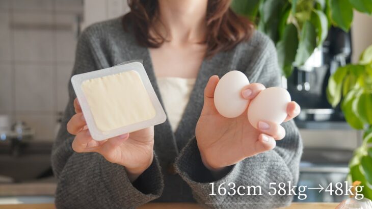 【卵と豆腐で5分】ダイエット中の朝食レシピ1週間分 | タンパク質20g以上