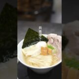 ラーメン女子にオススメ！貝青湯&鶏白湯スープのラーメン店！Kyoto, Japan Delicious ramen with shellfish and chicken #shorts