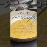 一皿6400円？！イタリア人シェフに教わるお店の【ペペロンチーノ】#shorts