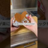 料理が楽になる冷凍ライフハック！