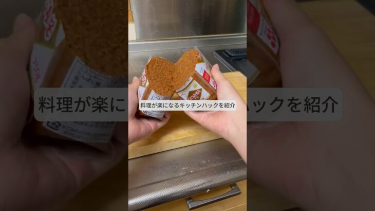 料理が楽になる冷凍ライフハック！