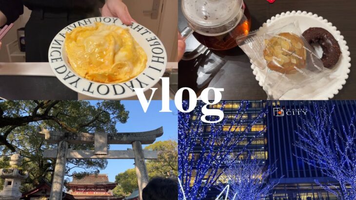 【vlog】12月後半の切り抜き🎞 | まったりする休日と福岡旅行🍜 | 一人暮らしの自炊