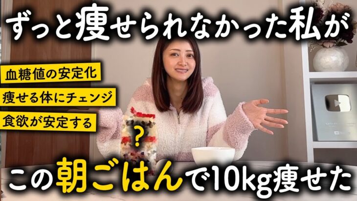 【痩せる朝食】この朝ごはんを続けるだけで勝手に痩せる! 何しても痩せない人に見てほしいダイエットレシピの作り方と痩せる朝ごはんTOP5