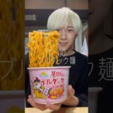 24時間激辛ラーメン生活したら大変なことになった#飯テロ#モッパン