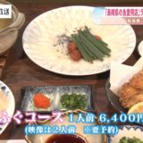 「長崎県の魚愛用店」ランチキャンペーン　♯1 和泉苑