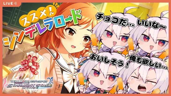 「ちょい閲覧注意」【デレステ】走れ！伊吹ルート！！目指せレシピ！！【アイドルマスターシンデレラガールズスターライトステージ】