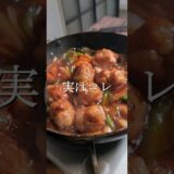 豚こま肉でかんたんに作れる酢豚　 #時短レシピ #簡単レシピ