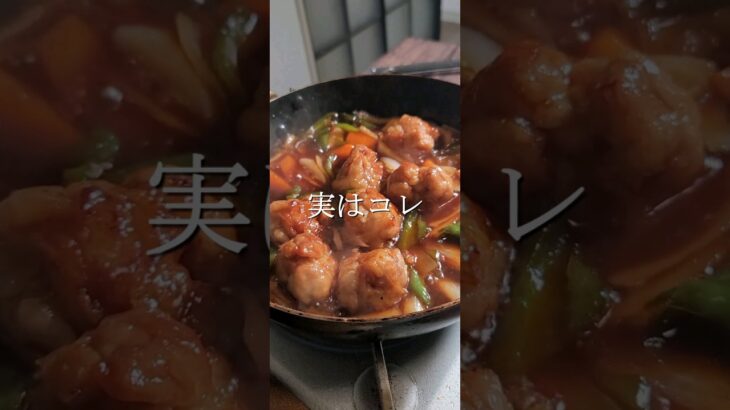 豚こま肉でかんたんに作れる酢豚　 #時短レシピ #簡単レシピ