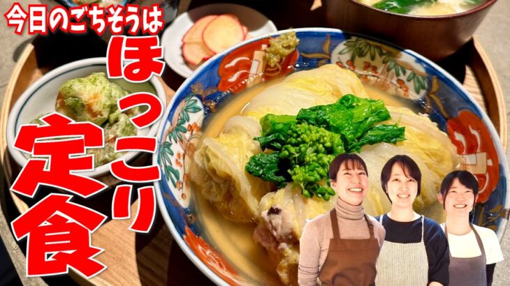 温泉のようにほっこり♨家庭料理◆定食グルメ