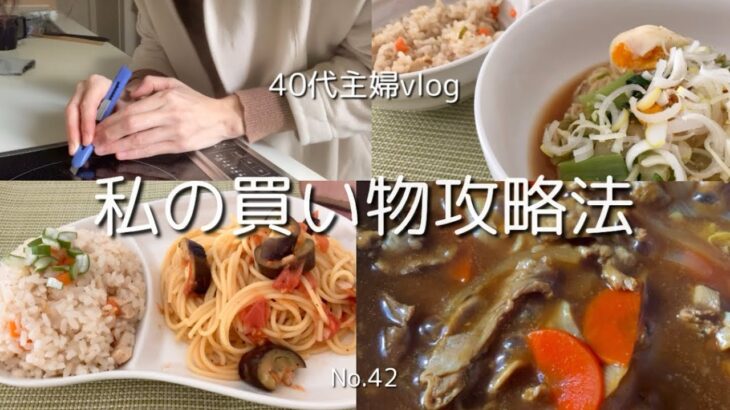 節約生活を地味にこつこつ楽しむ40代主婦.ルウなしカレー