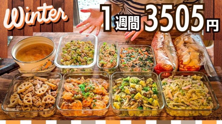 【節約レシピ】2品献立で栄養満点☆作り置きおかず #129