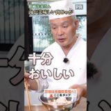 レジェンドシェフが贈る！素材を生かした絶品肉じゃがの作り方💎｜クラシル #shorts