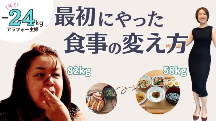 【ダイエット迷子必見】38歳人生最後のダイエット、食事はこれからやりました！【あすけん活用術】