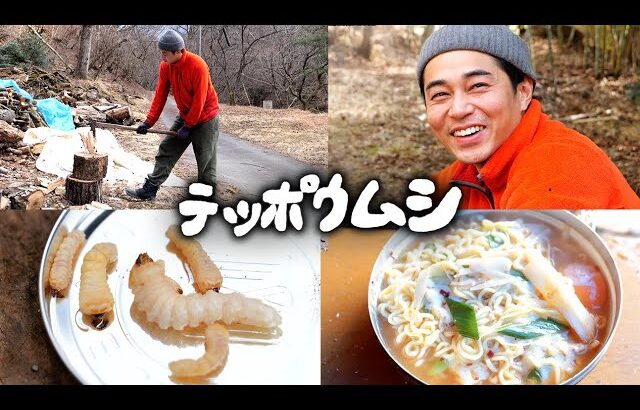 #8 アレンジ辛ラーメン・テッポウムシの素焼き ／ 焚き火のつけ方