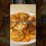 世界一旨い玉ねぎの食い方 #料理 #美味しい料理 #レシピ #美味しい食べ方 #簡単レシピ  #玉ねぎ