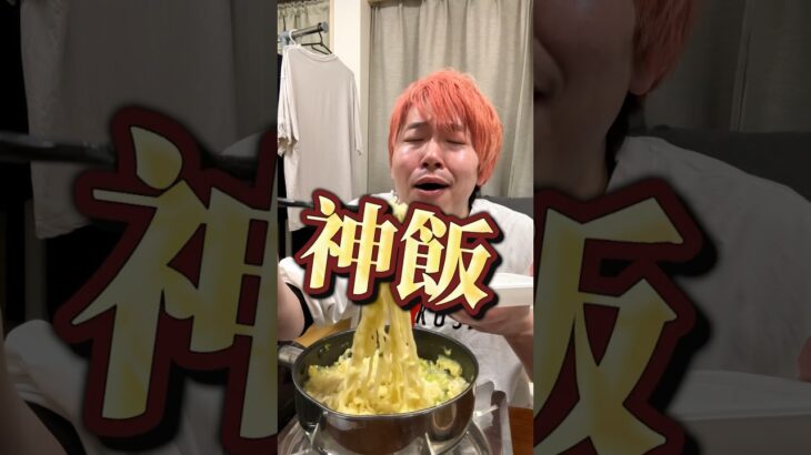 【サッポロ一番】一人の夜はコイツで決まり #shorts