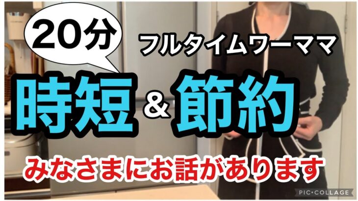 【今夜こそ帰宅後ソッコー晩ごはん】時間がない日はささっと作っちゃおう/簡単なのに止まらないおいしさ/時短レシピ/時短料理/簡単レシピ/簡単料理