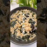 【腸活ダイエット】食べて痩せる！えのきわかめ #shorts