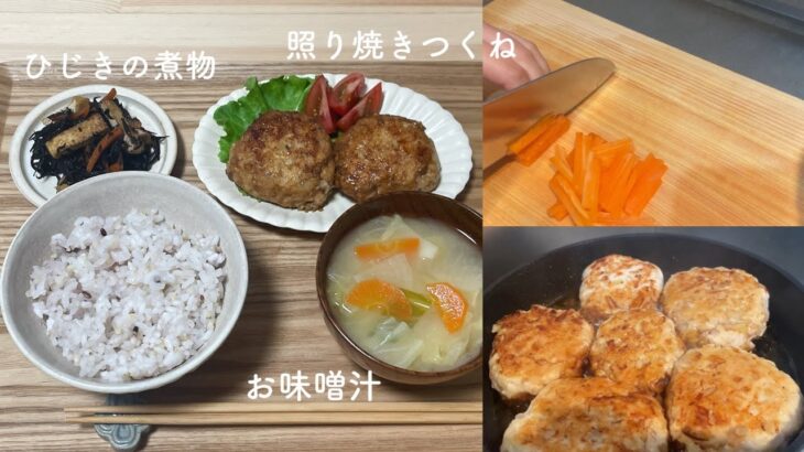 ふわふわ照り焼きつくね定食🥢/一人暮らし大学生/料理/献立