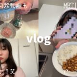 【一人暮らし】初めてのMBTI性格診断/ビーンズカレーを作る🙎‍♀️🍛