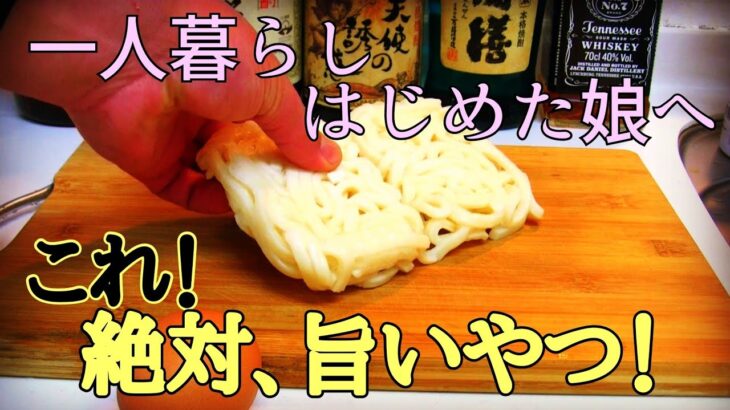 【冷凍うどん】名店の味が、ご家庭で！ビックリするほど「出汁」が旨い！