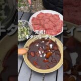 1分でわかるコストコ牛タンの食べ方 #shorts