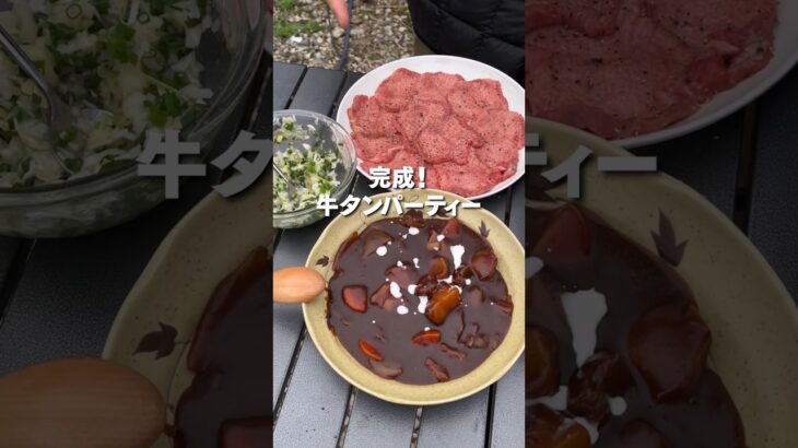 1分でわかるコストコ牛タンの食べ方 #shorts