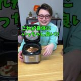 【時短レシピ】炊飯器で絶品バターチキンカレーパスタ!!
