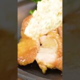 レンジで簡単チキン南蛮の作り方【ミツカン公式】