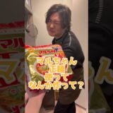 友人にもうこれラーメン屋さんじゃん…とまで言われたインスタント麺を究極に旨く食う方法教えます#shorts #リュウジ #ラーメン