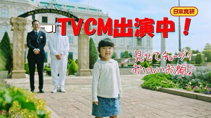TVCM放送中【2024年・焼肉のたれ宮殿 「美味しいお顔」篇】