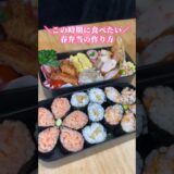 【弁当レシピ】この時期にピッタリの春弁当 #レシピ #料理 #グルメ #お弁当