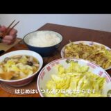 【節約自炊】一人暮らし男の土日ごはん｜休日の過ごし方｜料理ブログ｜春キャベツ大量消費メニュー