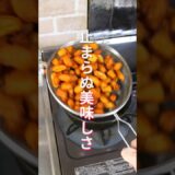 【人気店の味を超えた最強のポテトレシピ】「ひと口ポテトチュロス」の作り方 #shorts #recipe #cooking