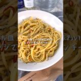 お皿１つで完璧な味わい！レンジで楽チンペペロンチーノ