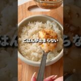 【悪魔的】レンジで簡単！半熟たまご丼