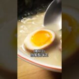 サッポロ一番のクソめんどいアレンジ #shorts #ラーメン #サッポロ一番