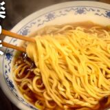 簡単♪【醤油ラーメン３】ついに家で作るラーメンが名店の味に♪