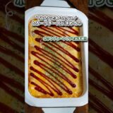 とろーりチーズのみんなでオムライス/ホットプレートで簡単#shorts#料理#cooking