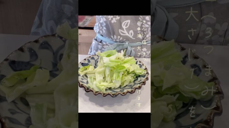 和田明日香さんの激うま居酒屋キャベツ再現　#shorts