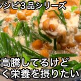 もやし、ひき肉、節約レシピ満載！鶏肉の便利な保存方法｜お財布に優しい主婦が楽になるレシピ