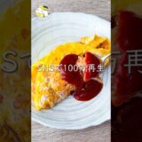 【レンチン一撃！！】激楽オムライス  #料理動画 #cooking  #shorts #簡単レシピ #オムライスレシピ #オムライス #卵レシピ