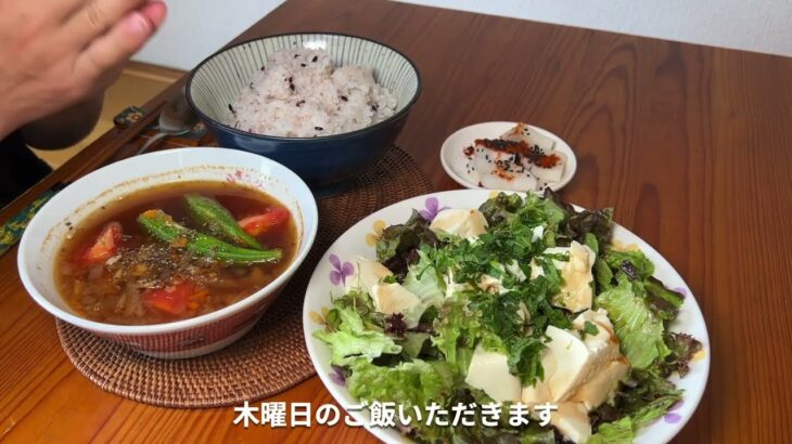 【節約自炊】一人暮らし25歳男の一週間ごはん｜料理ブログ｜朝ごはん｜昼ごはん｜工場勤務